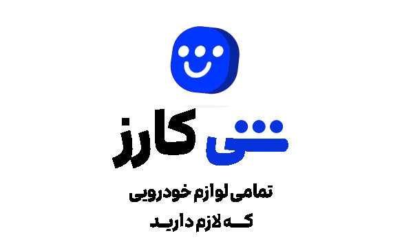 شیکارز